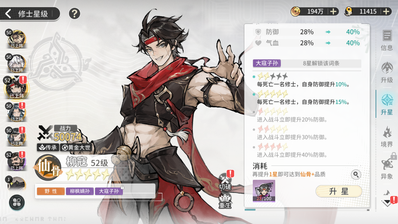 新手保姆级6套阵容搭配截图13