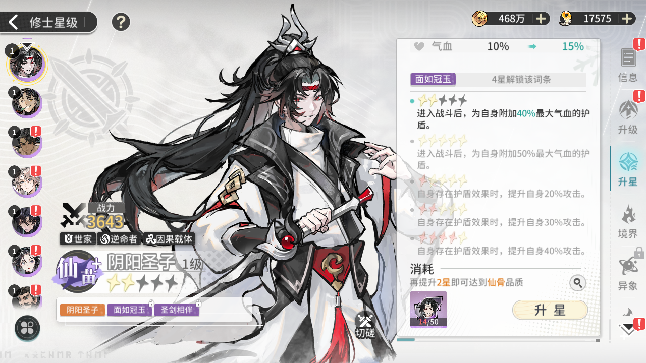 新手保姆级6套阵容搭配截图14