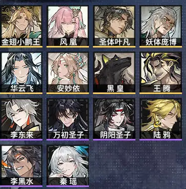 羁绊特性攻略截图1