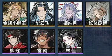 羁绊特性攻略截图2