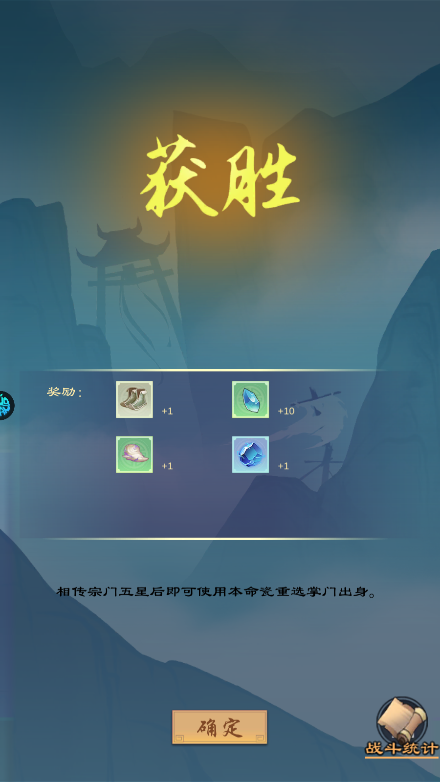 新手攻略截图10