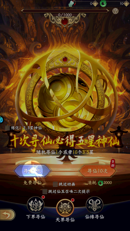 新手攻略截图11