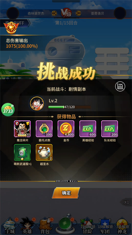 游戏攻略截图11