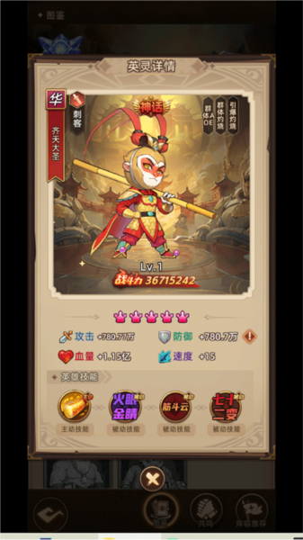 角色培养建议截图1