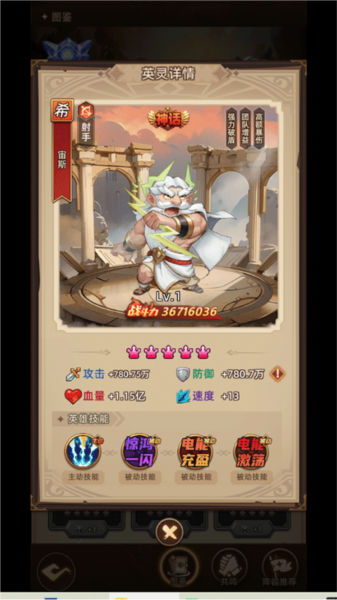 角色培养建议截图2