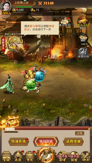 快速提升等级方法截图1