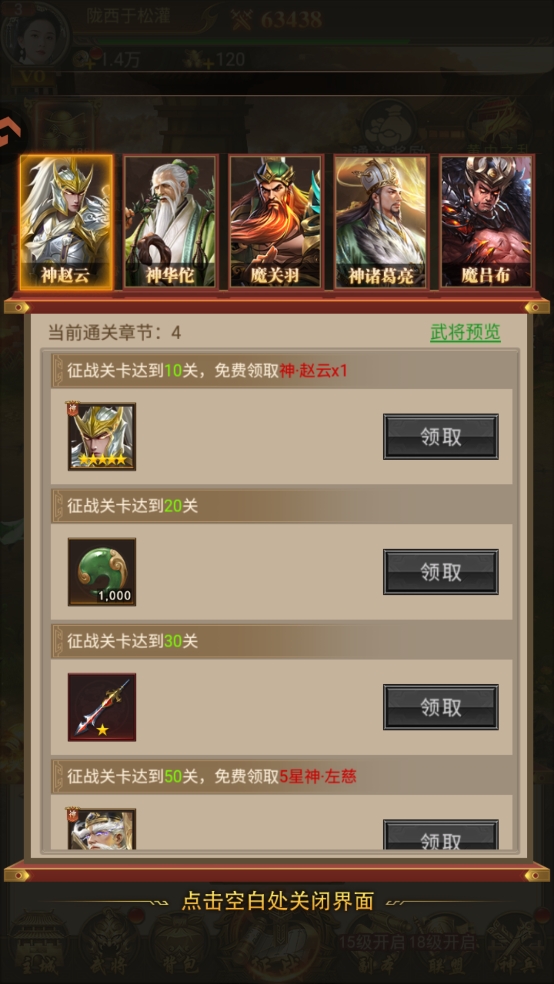 快速提升等级方法截图4