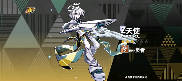 游戏攻略截图17