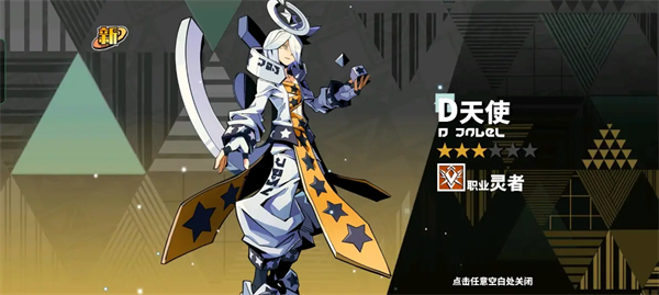 游戏攻略截图18