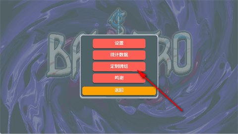 怎么定制牌组截图2