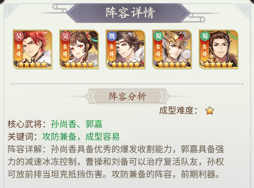 阵容推荐截图1