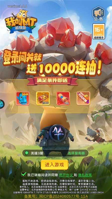 游戏攻略节截图1