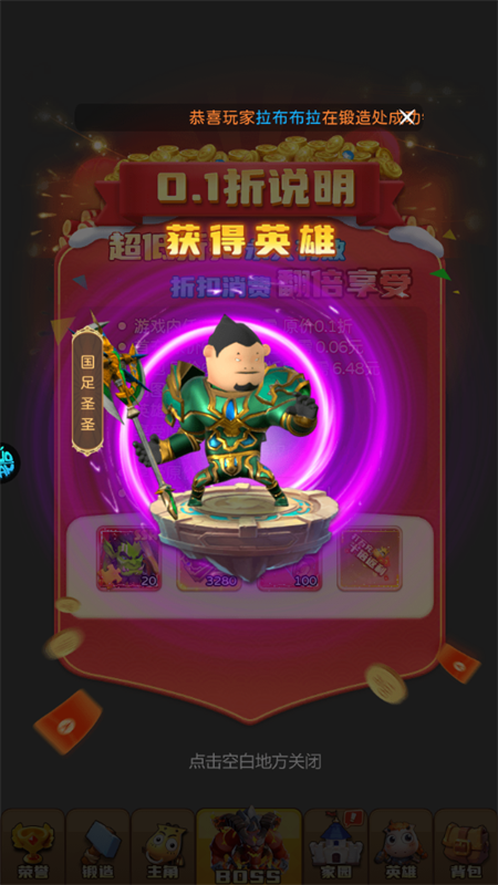 游戏攻略节截图3