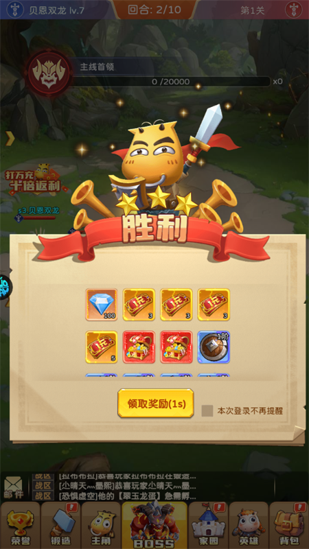 游戏攻略节截图6