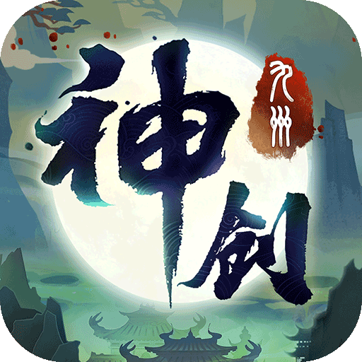 神创九州0.1折版