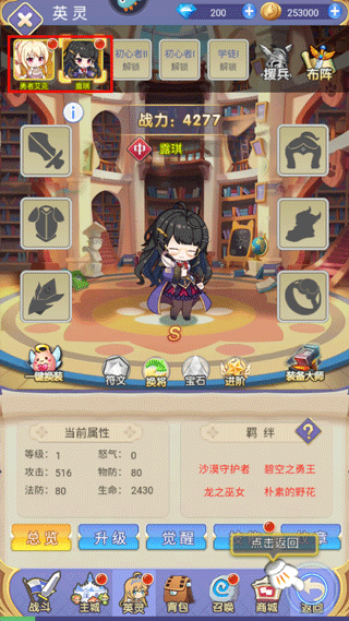 新手攻略截图10