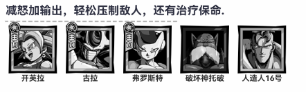 开局阵容推荐截图4