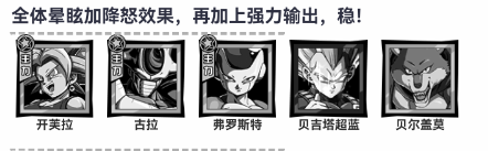 开局阵容推荐截图5