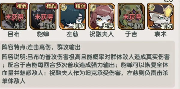 阵容攻略配图5
