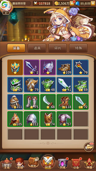 英雄培养攻略截图3