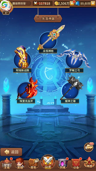 英雄培养攻略截图4