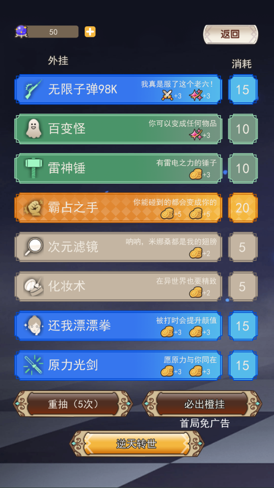 新手攻略截图5