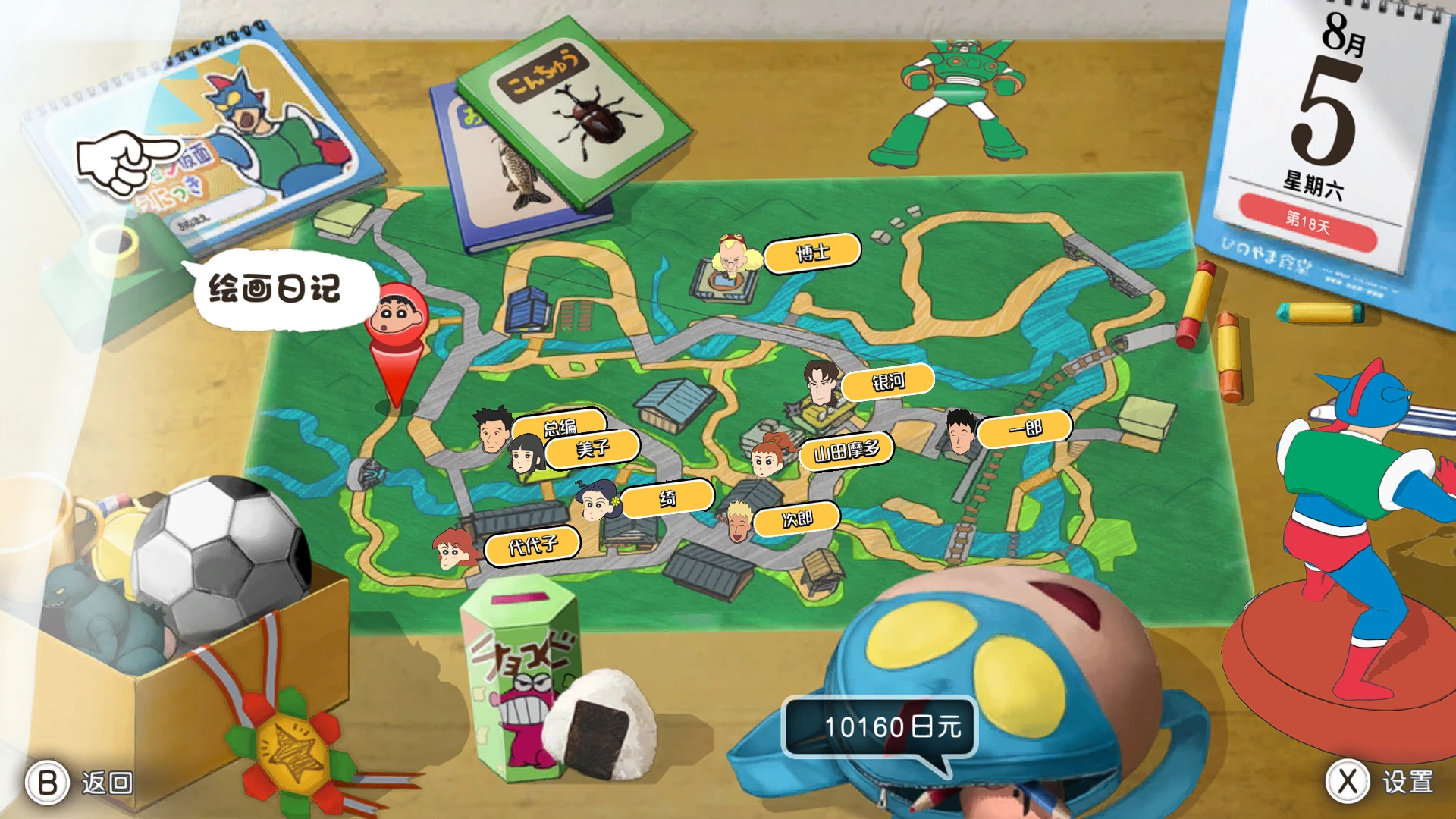 出场人物介绍截图8