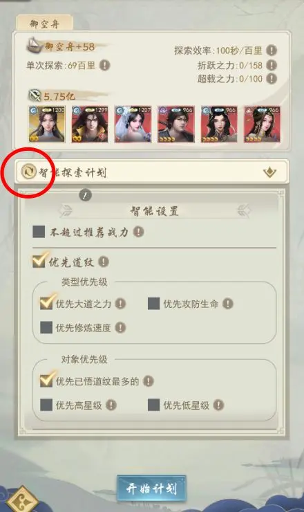 太古神界道纹探索汇总1