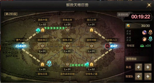 罗特斯团本攻略截图2