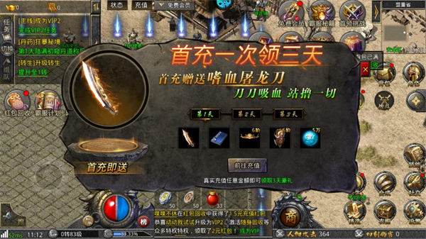 新手攻略平民篇2