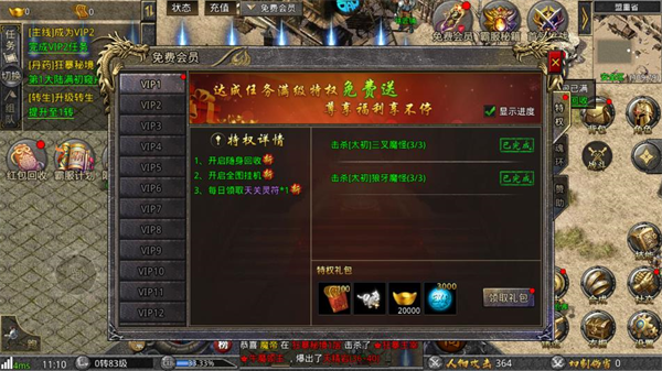 新手攻略平民篇3