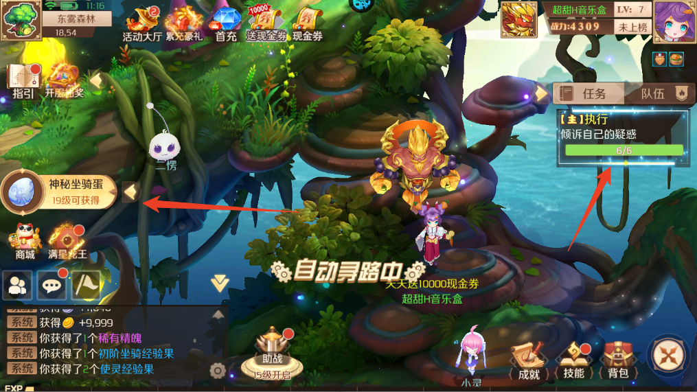 新手攻略截图10