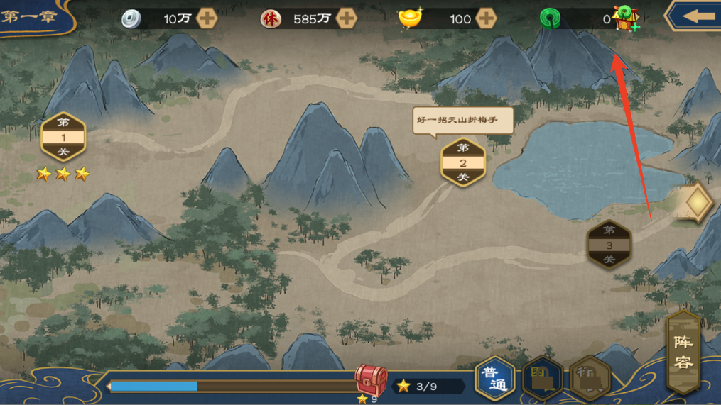 新手攻略截图7