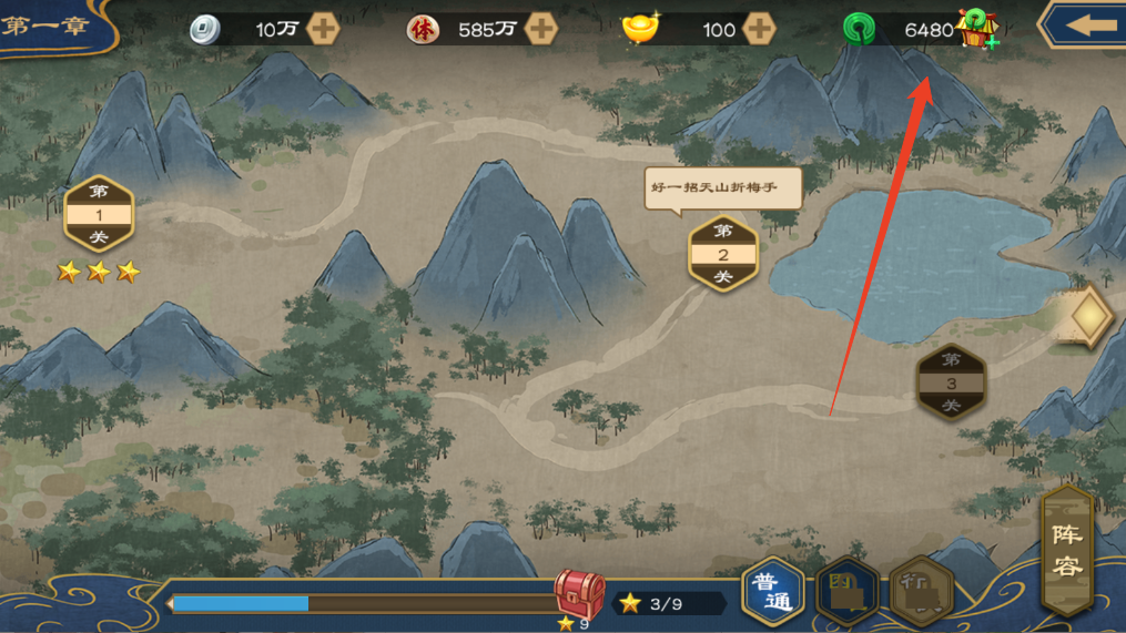新手攻略截图9