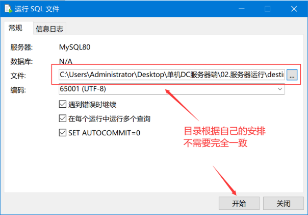 服务器安装教程11
