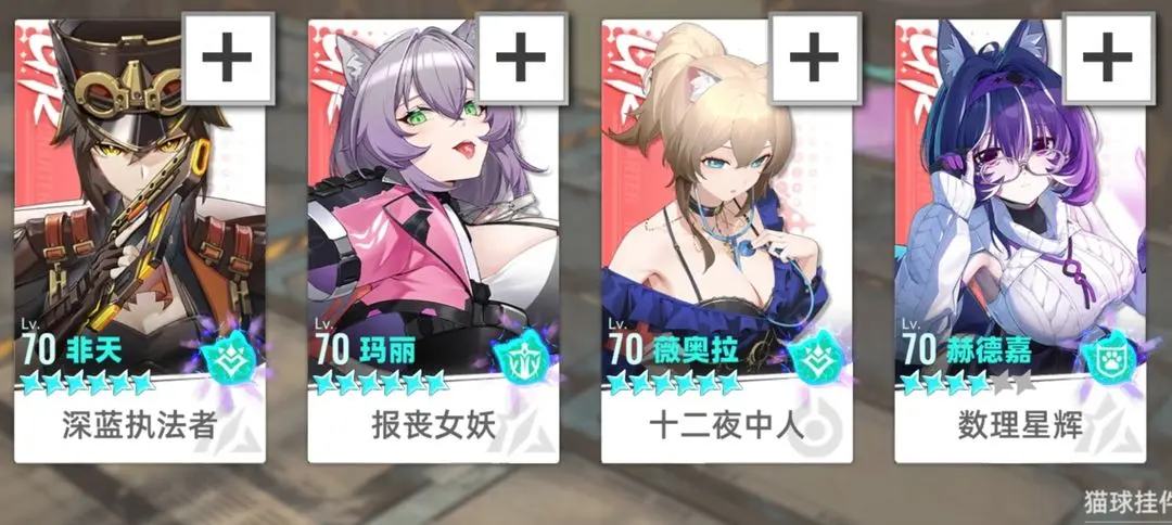 T0配队攻略截图1