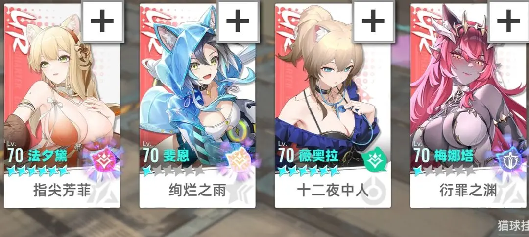 T0配队攻略截图2