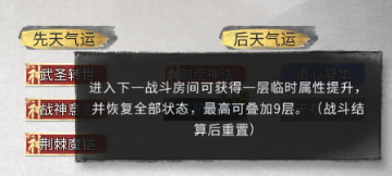 强力气运改命作弊介绍