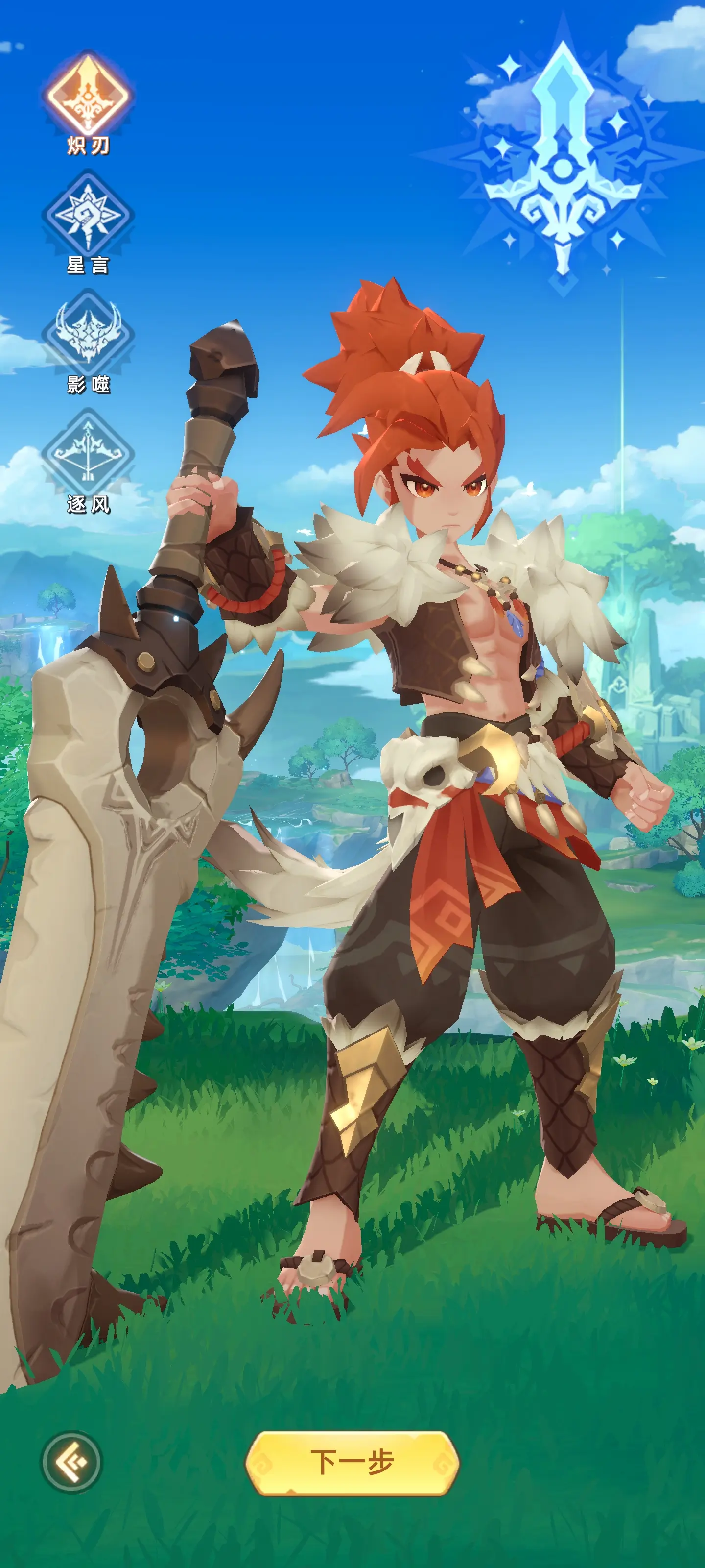 职业选择与玩法