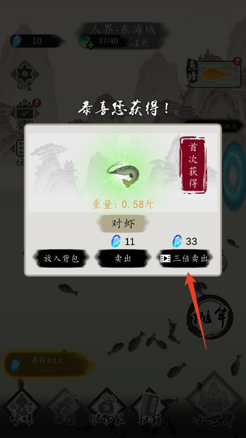 新手攻略截图10