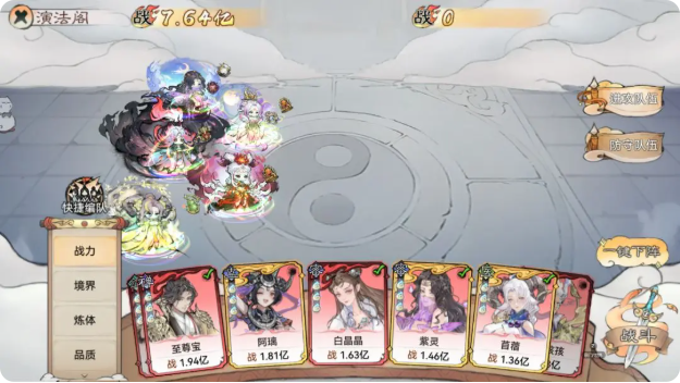 至尊宝养成攻略7