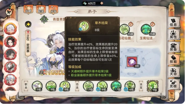 魔苜蓿养成推荐2