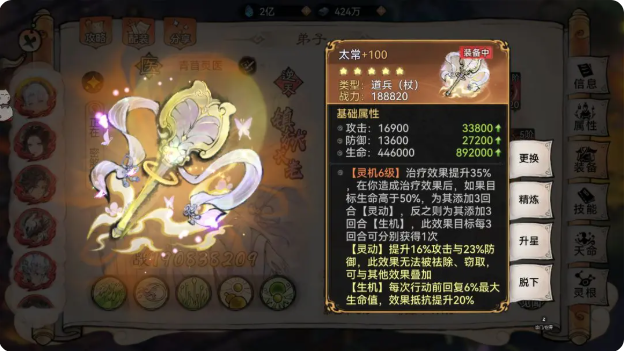 魔苜蓿养成推荐7