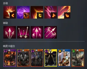 职业搭配与精灵卡5