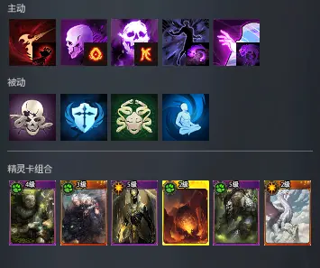 职业搭配与精灵卡8