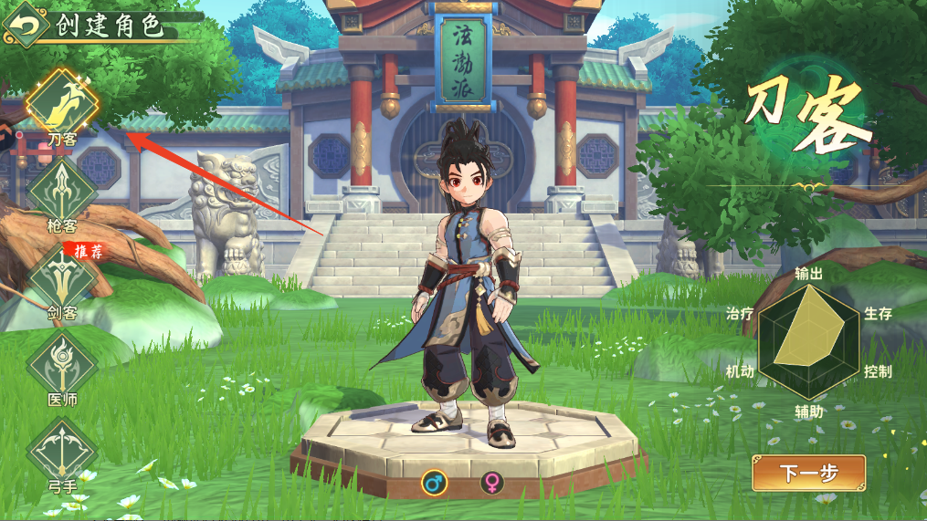 新手攻略截图1