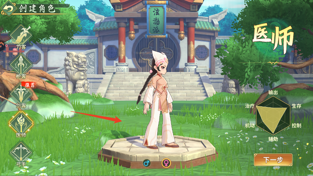 新手攻略截图3