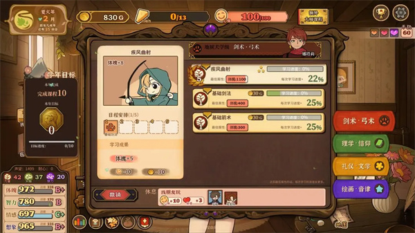 女儿属性系统介绍