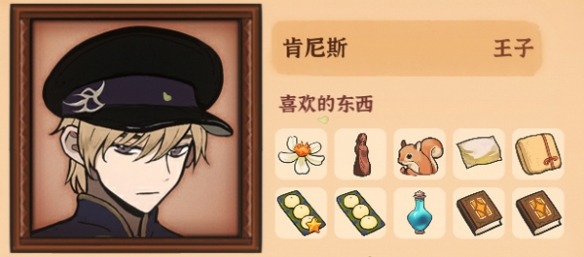 游戏送礼攻略截图8