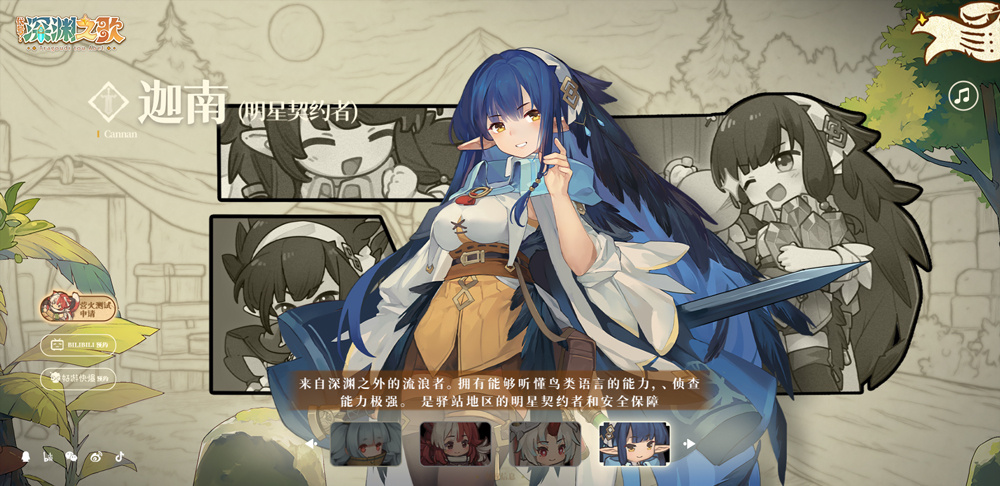 迦南（明星契约者）